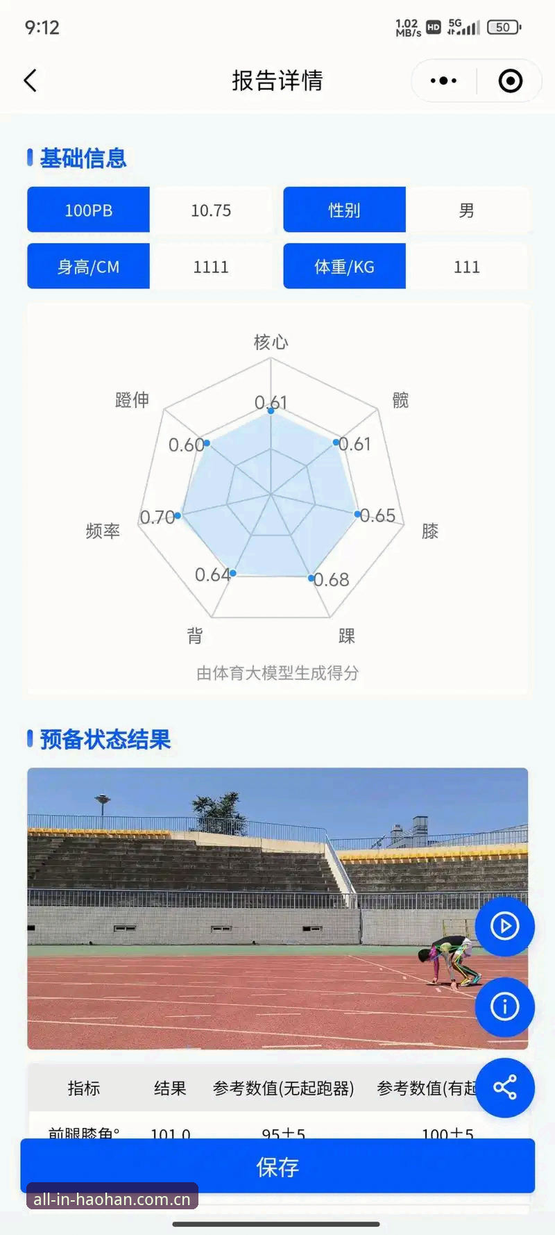 浩瀚体育平台技术深度评测：数据服务能力与移动端体验全面分析