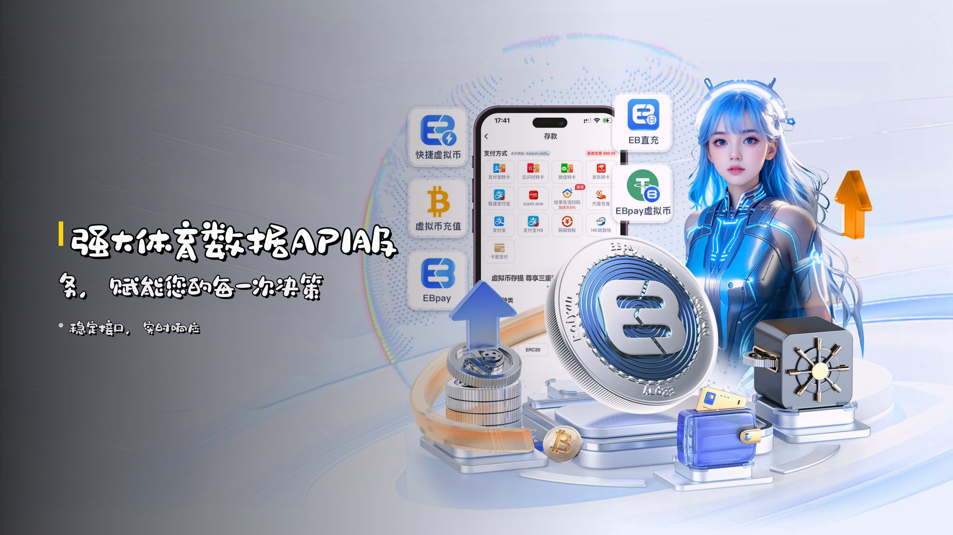 强大<strong>体育数据API服务</strong>，赋能您的每一次决策