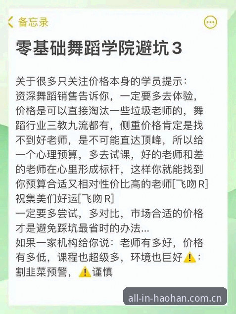 资深用户详解：浩瀚体育登录安装全流程心得与避坑指南
