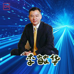 李敏华